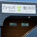 外観１