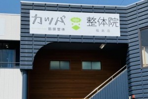 外観１