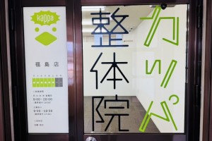 外観２